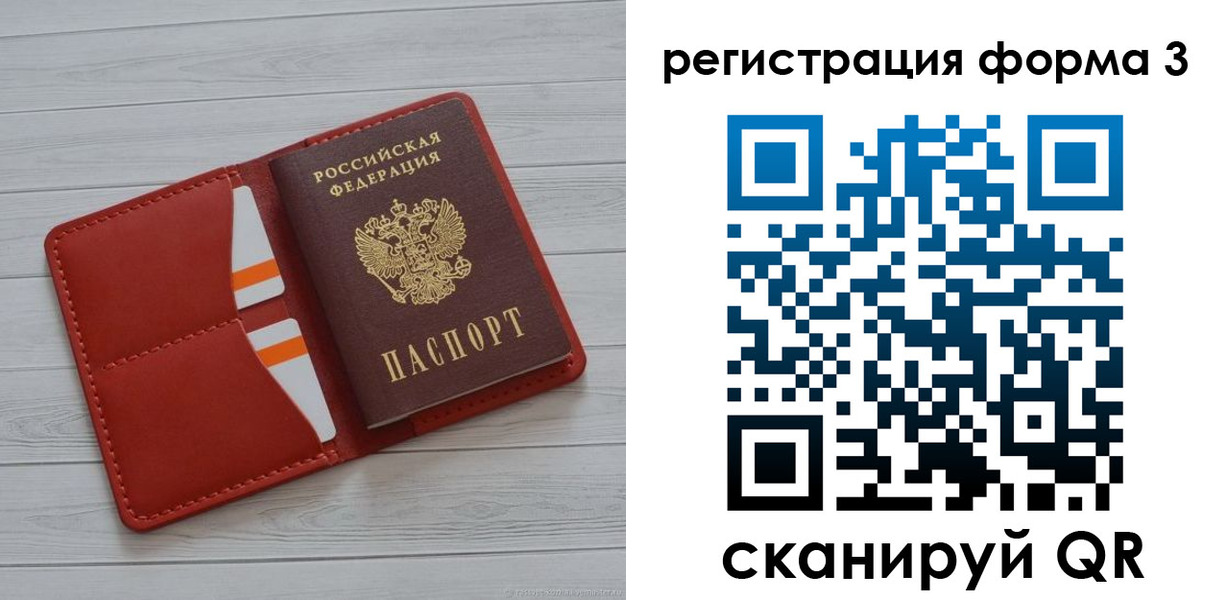 прописка в квартире в Евпатории