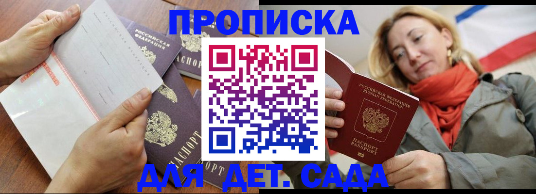 временная регистрация госуслуги в Евпатории