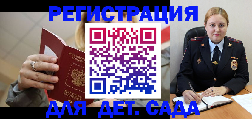 купить прописку в Евпатории